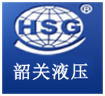 韶关液压